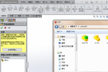 我的solidworks没法画图怎么办