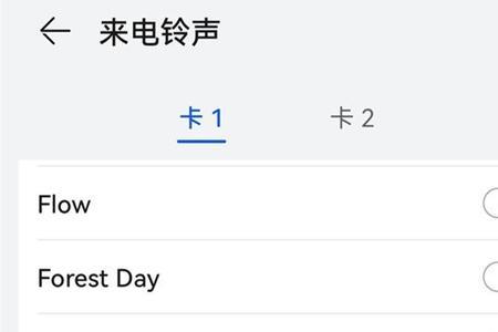 华为手机怎么设置铃声渐强
