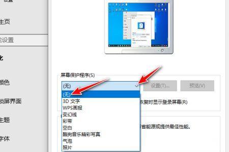 为什么电脑屏保之后直接息屏