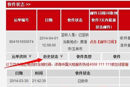 怎么能查到顺丰以往的快递单