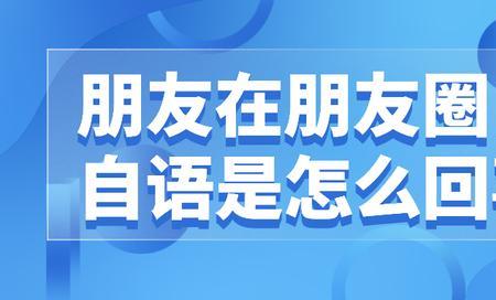 朋友圈发的信息怎么有的没有了