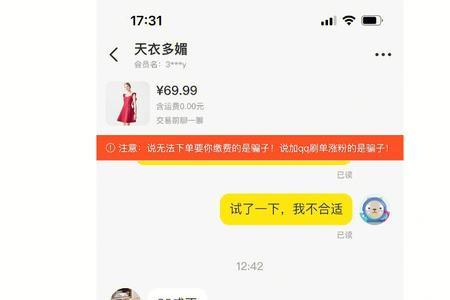 为啥闲鱼卖东西都写男朋友送的