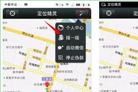 微信怎么定位