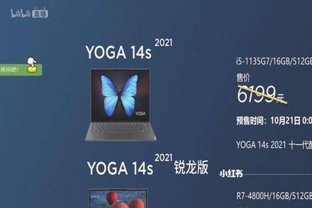 联想yoga14s2021性能设置