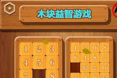 2048数字方块什么原理