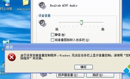 win7系统电脑有音量但是没声音