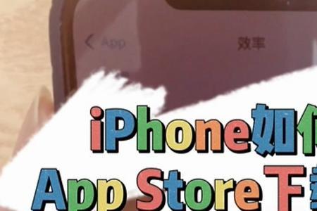 下载APP需要密码怎么关闭