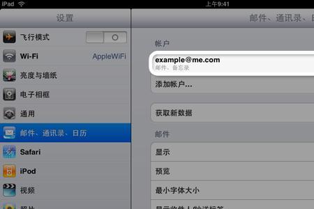 iPad无法连接到appstore怎么解决