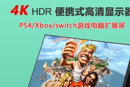 switch分辨率是多少hz