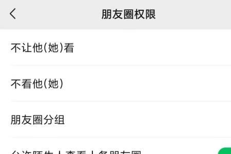 为什么自己发的朋友圈看不到