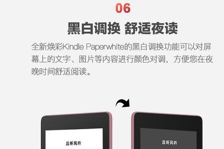 kindle不休眠费电么