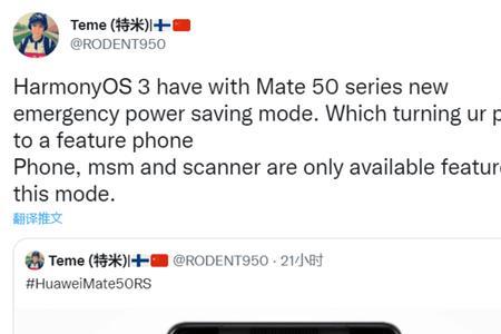 华为mate50新机关闭哪些功能