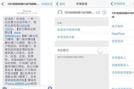 imessage怎么激活