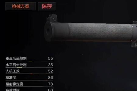 暗区突围镭射怎么安装