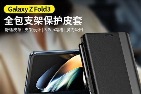 三星fold3改w22外观抗用吗