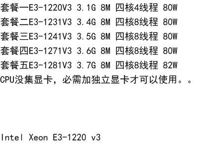 至强e31231v3和至强w3680哪个好w3680相当于几代的i7