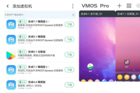 vmos助手怎么激活安卓12