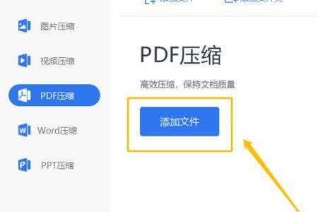 pdf文件怎么修改文字大小