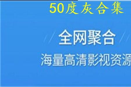 50度app改名叫什么