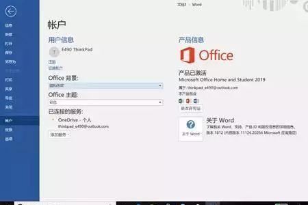 华为电脑重置后如何激活office