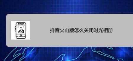 抖音火山怎么设置位置信息