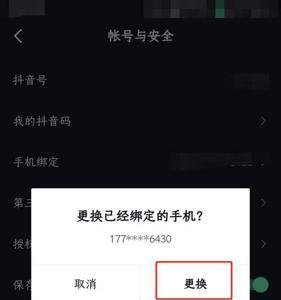 抖音怎么用手机号加好友