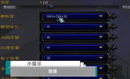 win10玩魔兽争霸3卡顿解决