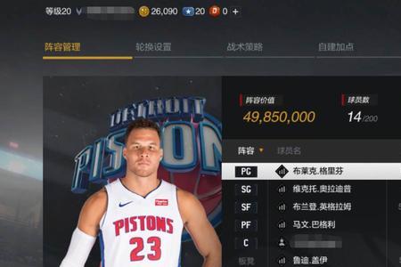 nba2konline2自建c选什么好