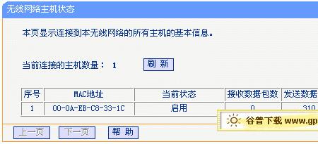 路由器的无线状态是什么意思