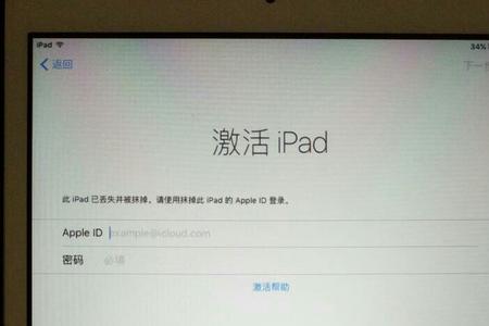 ipad激活后多久能查到