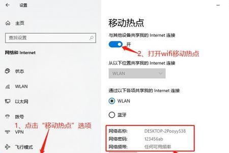 怎么连电脑的热点