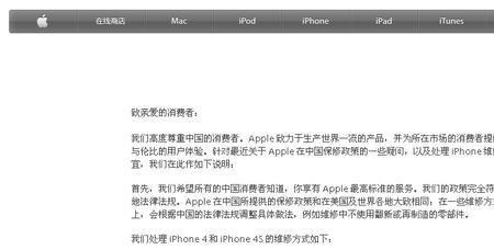 苹果保修 证明