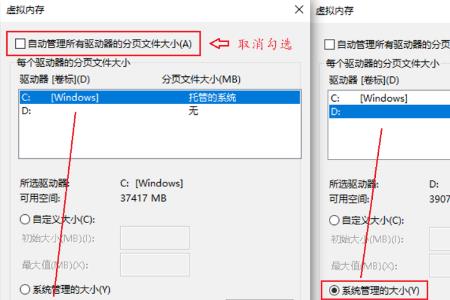 系统还原占用c盘太多空间