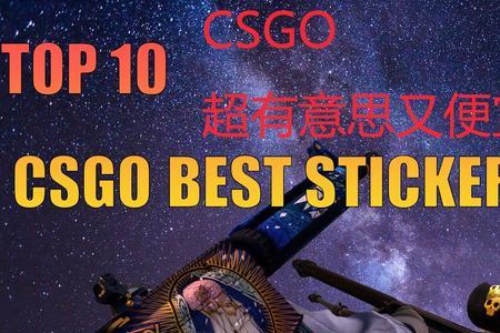 csgo机械工业配什么印花