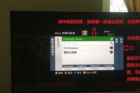 xbox360红灯亮不启动