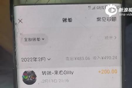 233乐园退费流程