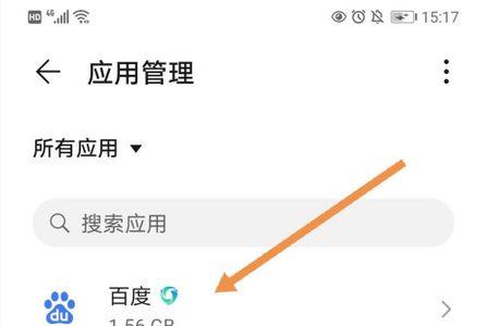 华为微信手机静音时关不了震动