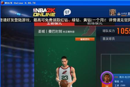 nba2konline1需要什么显卡