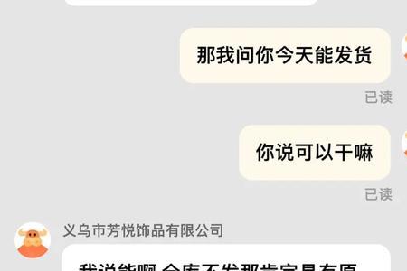 1688店怎样禁止客户下单