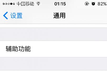 苹果iPhone6sPlus如何截屏