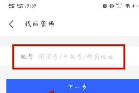 手机密码忘记怎样恢复
