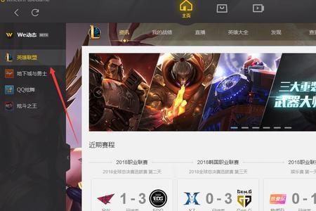 wegame退市之后用什么登录lol