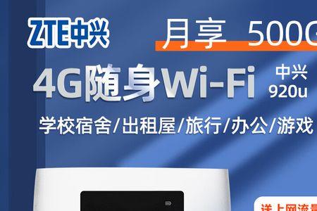 中兴随身wifi连接但是无法上网