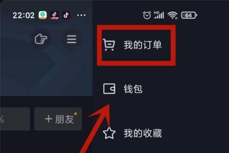 抖音退款到支付宝怎么查