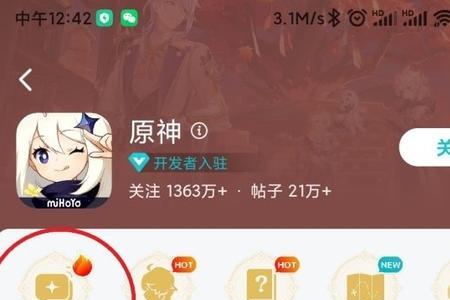 原神pc端taptap怎么登录