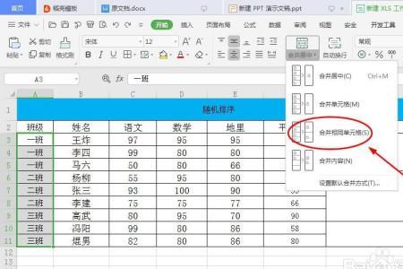 word里表格如何快速调整行高列宽