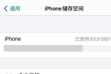 iphone13存储空间加载不出来