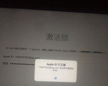 ipad4刷机后忘记旧id怎么办