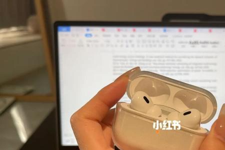 airpodspro2盖上盖子断不开连接