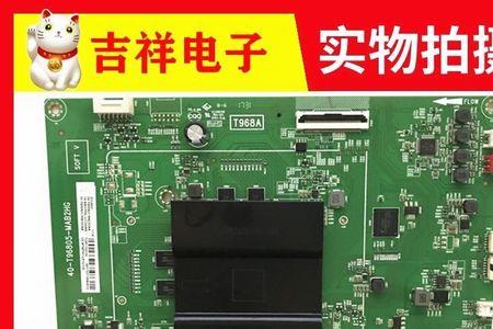 tcl d55a9c屏幕亮一下又关机了